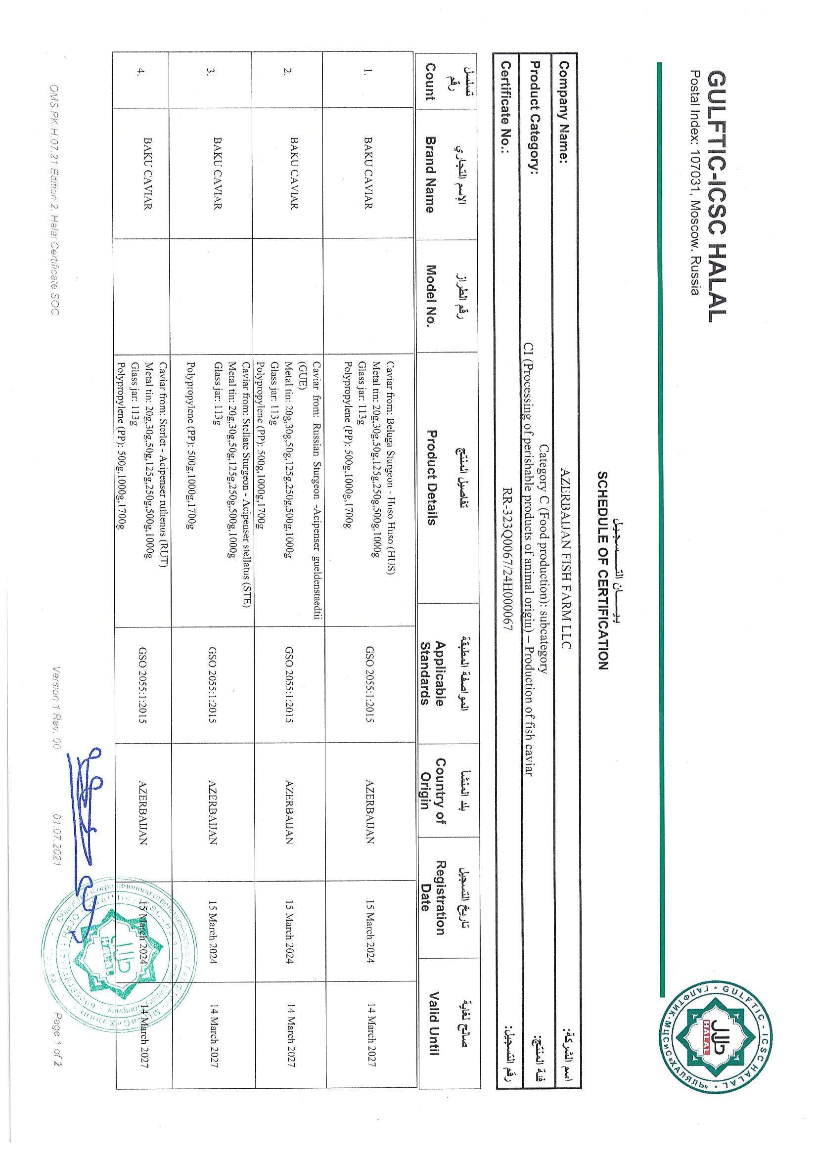 soc_gulftic_-_icsc_halal-1.jpg
